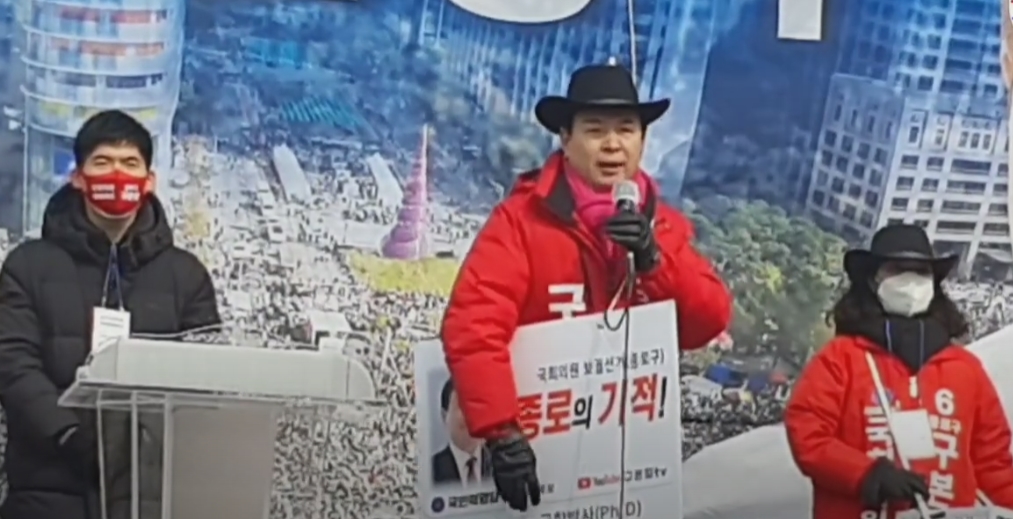 국민혁명당 국회의원 재보궐선거 통합 출정식 가져