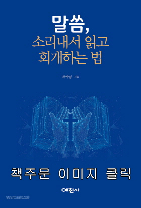산마을교회 교단 탈퇴 공고