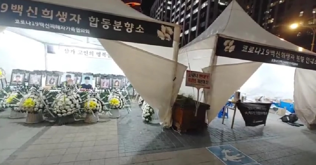 코로나19 피해자가족협의회(코백회), 백신 희생자 합동분향소 설치 및 안타까운 이별의 백신 희생자 추모식