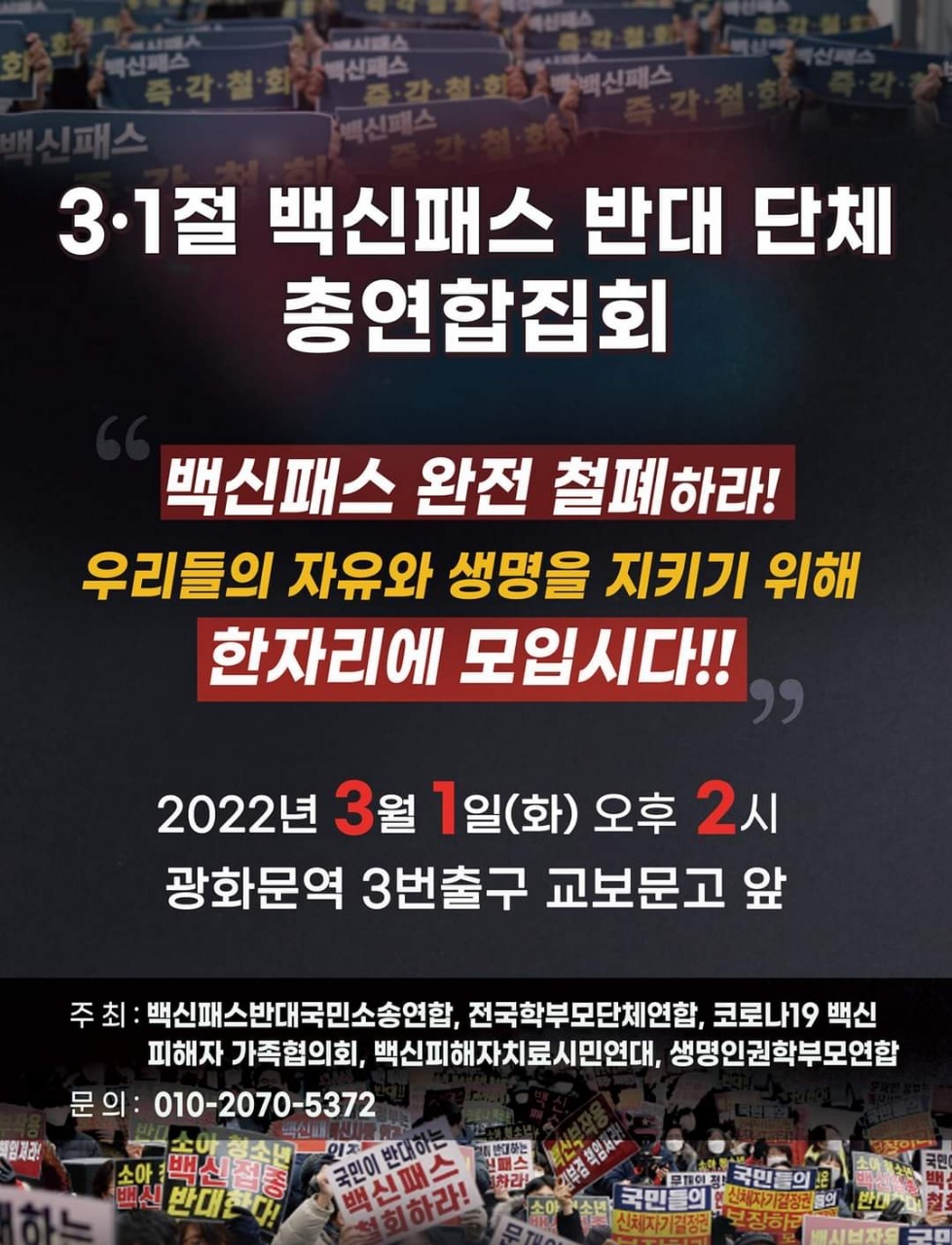 광화문을 비롯한 여러곳에서 3.1절 103주년 기념행사가 대대적으로 진행될 예정.