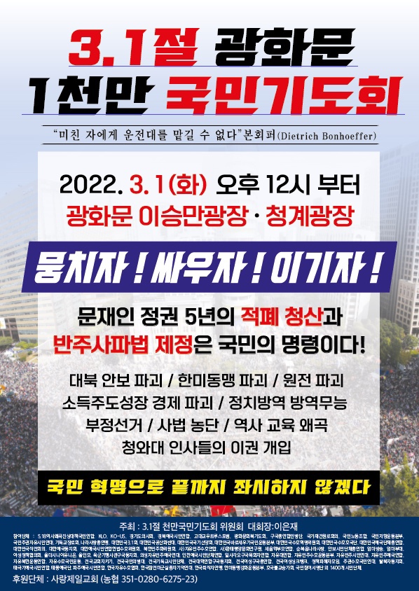 광화문을 비롯한 여러곳에서 3.1절 103주년 기념행사가 대대적으로 진행될 예정.