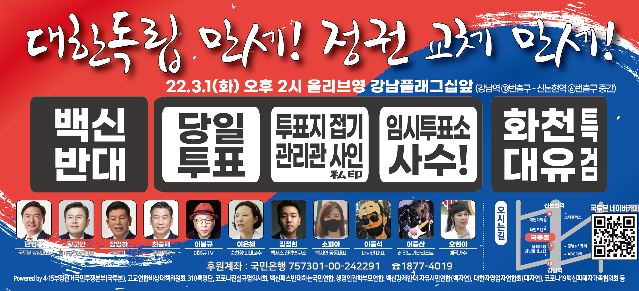 광화문을 비롯한 여러곳에서 3.1절 103주년 기념행사가 대대적으로 진행될 예정.