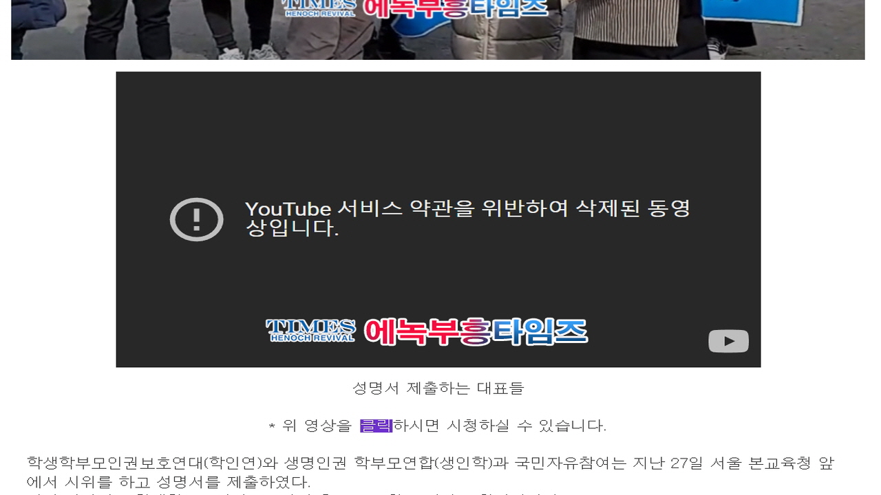 구글 유튜브는 진실 알리는 영상 탄압 말아야, 전문 의사와 언론의 영상까지 탄압 더욱 더 심해져.