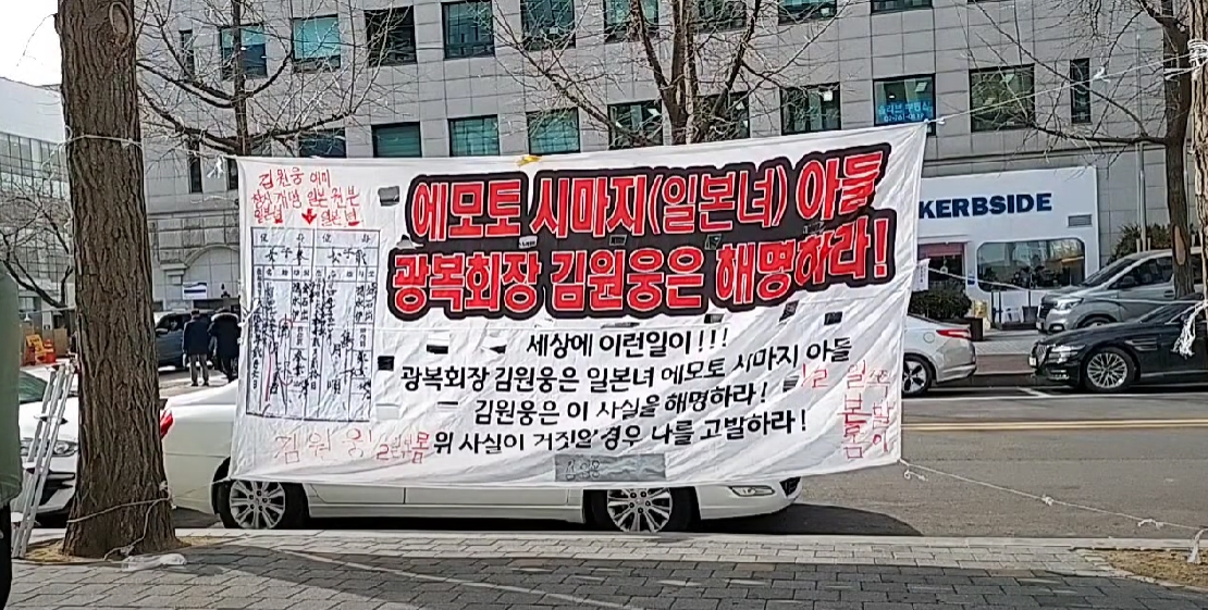 행동하는애국단 외, 광복회관앞에서 독립유공자 팔이 김원홍이 사퇴 촉구를 및 규탄 기자회견 가져.