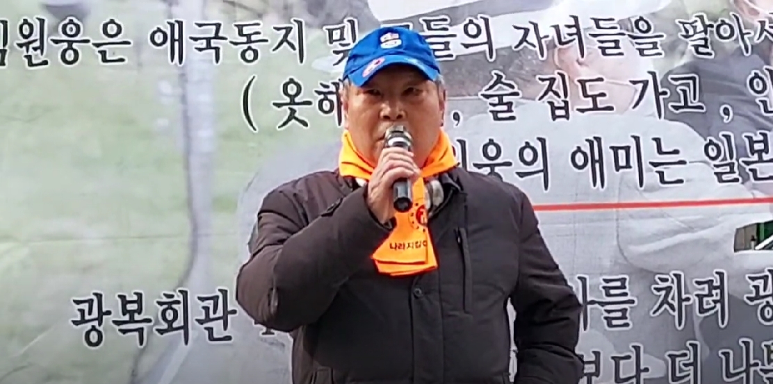 행동하는애국단 외, 광복회관앞에서 독립유공자 팔이 김원홍이 사퇴 촉구를 및 규탄 기자회견 가져.