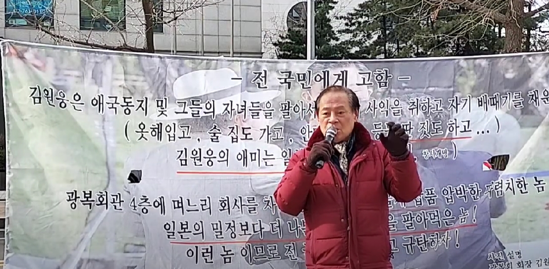 행동하는애국단 외, 광복회관앞에서 독립유공자 팔이 김원홍이 사퇴 촉구를 및 규탄 기자회견 가져.