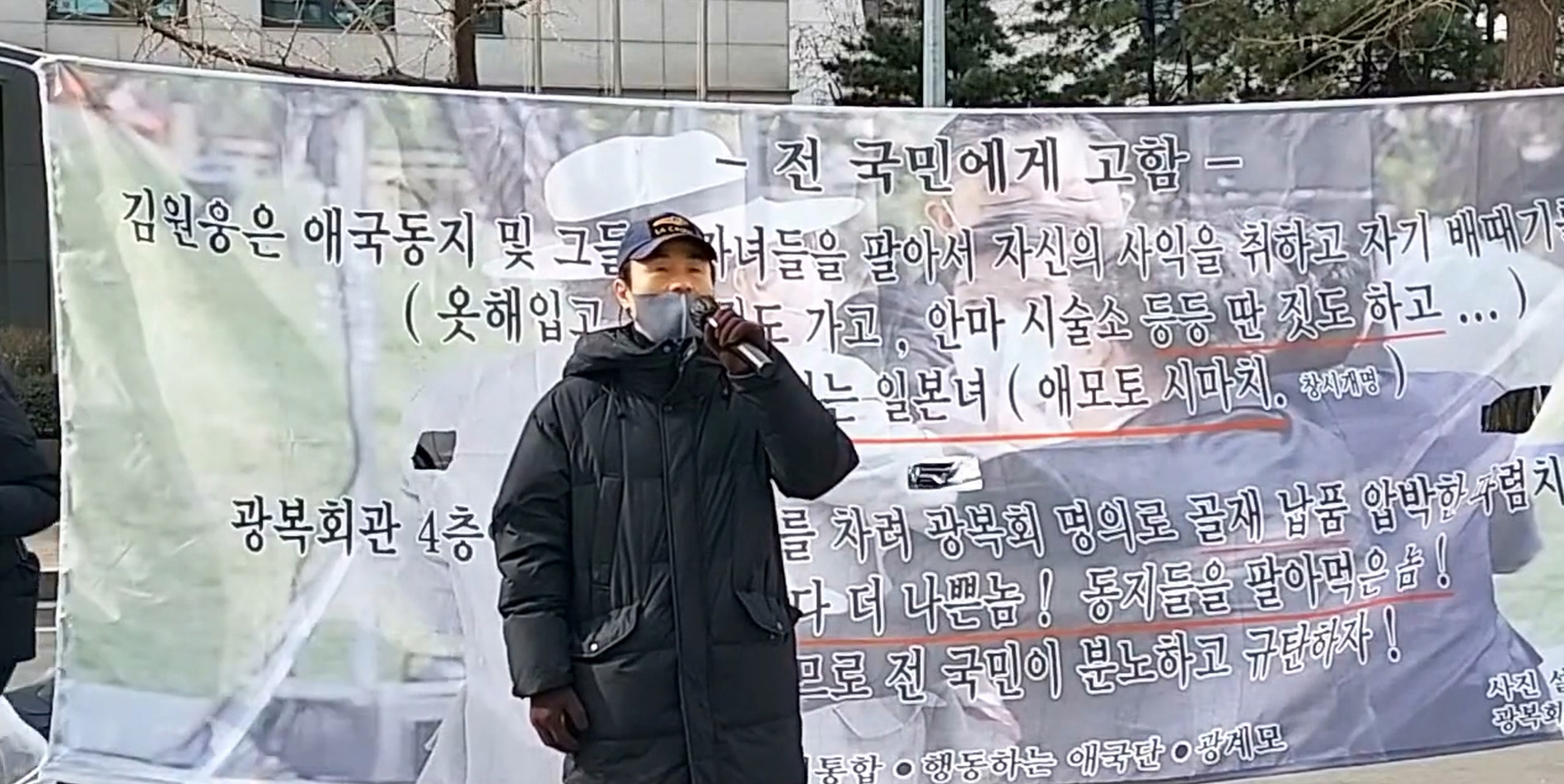 행동하는애국단 외, 광복회관앞에서 독립유공자 팔이 김원홍이 사퇴 촉구를 및 규탄 기자회견 가져.