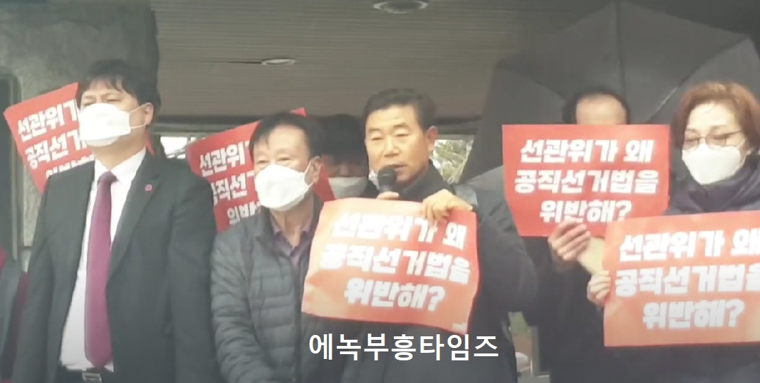 사전투표자 중복투표 및 송파구 3만표 누락 조작혐의 중앙선관위원장 노정희 등 관련자 고소 및 기자회견 가져.