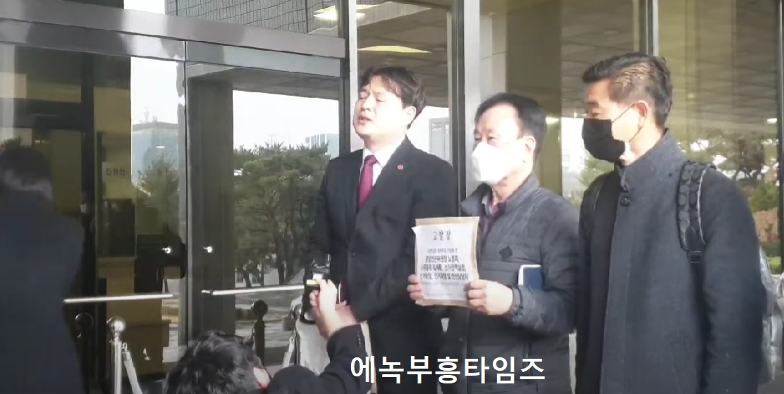 사전투표자 중복투표 및 송파구 3만표 누락 조작혐의 중앙선관위원장 노정희 등 관련자 고소 및 기자회견 가져.