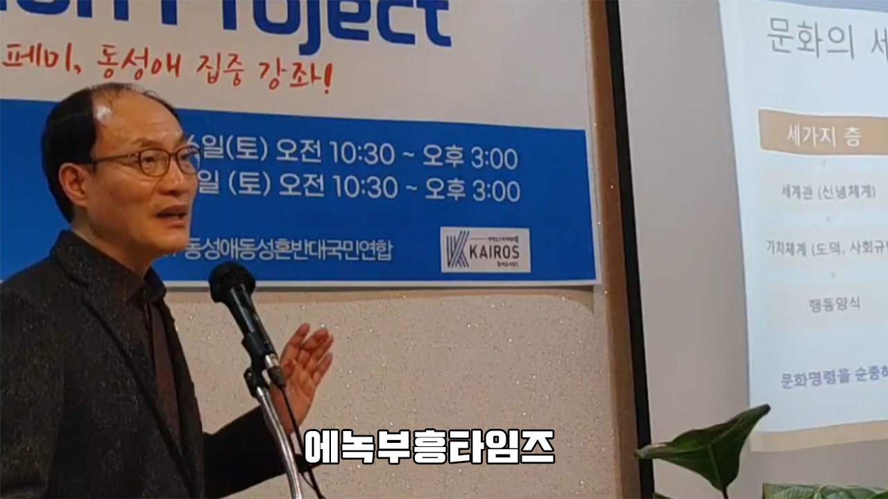 카이로스아카데미 다음세대를 세우는 기독신앙강좌(Reset Education Project) 열어