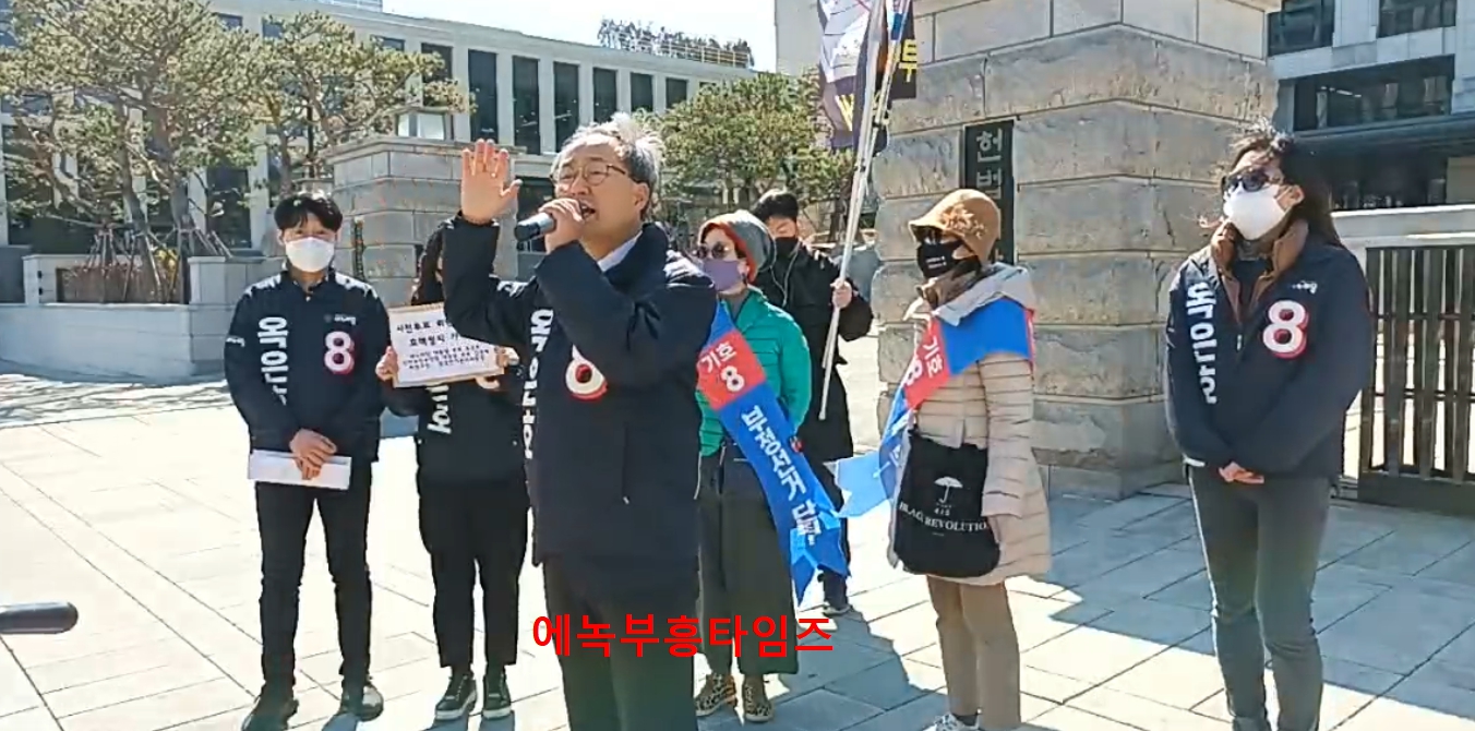 대통령후보로 등록한 옥은호 후보 헌법재판소앞에서 “사전투표위헌확인 및 효력정지 가처분 신청”을 내며 기자회견 열어.