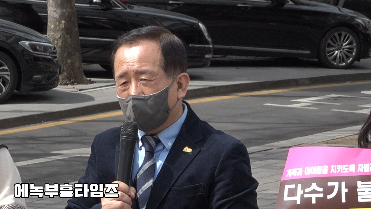 차별금지법제정반대국민행동, 더불어민주당 인천시당 앞에서 차별금지법 제정반대 1차 기자회견 가져.