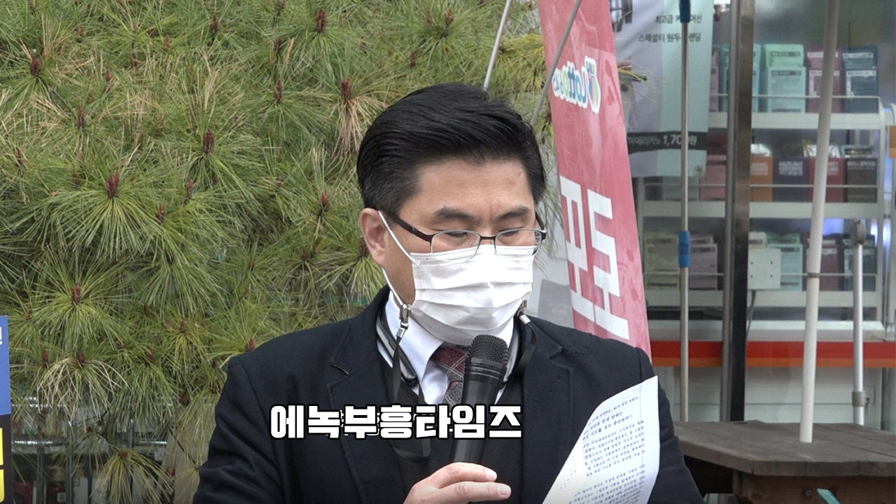 차별금지법제정반대국민행동, 더불어민주당 인천시당 앞에서 차별금지법 제정반대 1차 기자회견 가져.