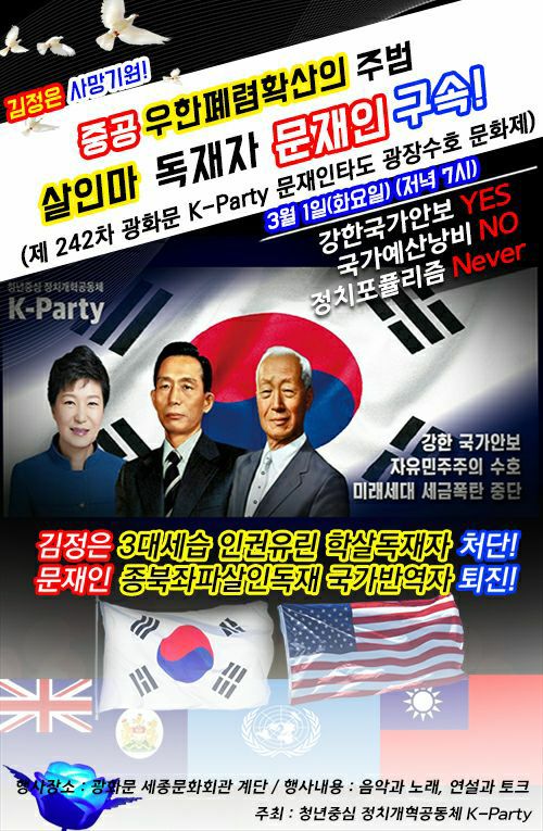 광화문을 비롯한 여러곳에서 3.1절 103주년 기념행사가 대대적으로 진행될 예정.