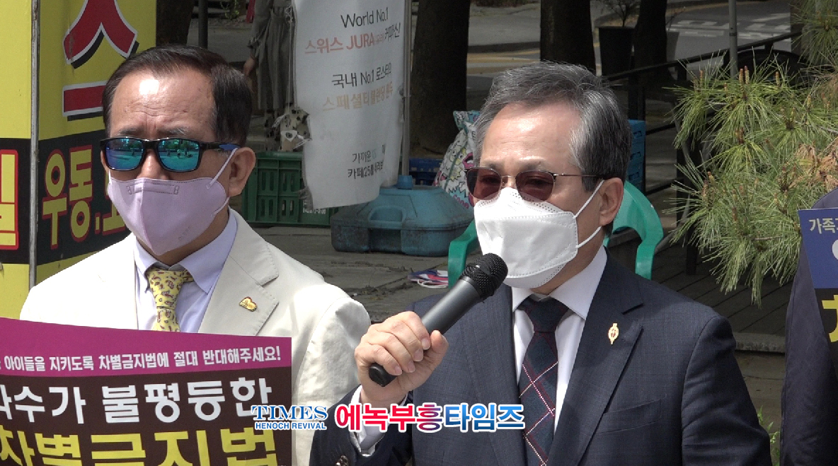 차별금지법제정반대국민행동, 인천광역시기독교총연합회외 단체들 “차별금지법제정추진을 중단하라!”며 더불어민주당 인천시당 앞에서 2차 기자회견을 가졌다.(2)