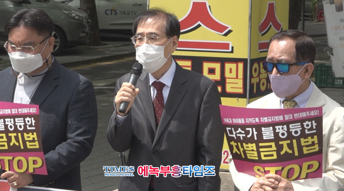 차별금지법제정반대국민행동, 인천광역시기독교총연합회외 단체들 “차별금지법제정추진을 중단하라!”며 더불어민주당 인천시당 앞에서 2차 기자회견을 가졌다.(2)