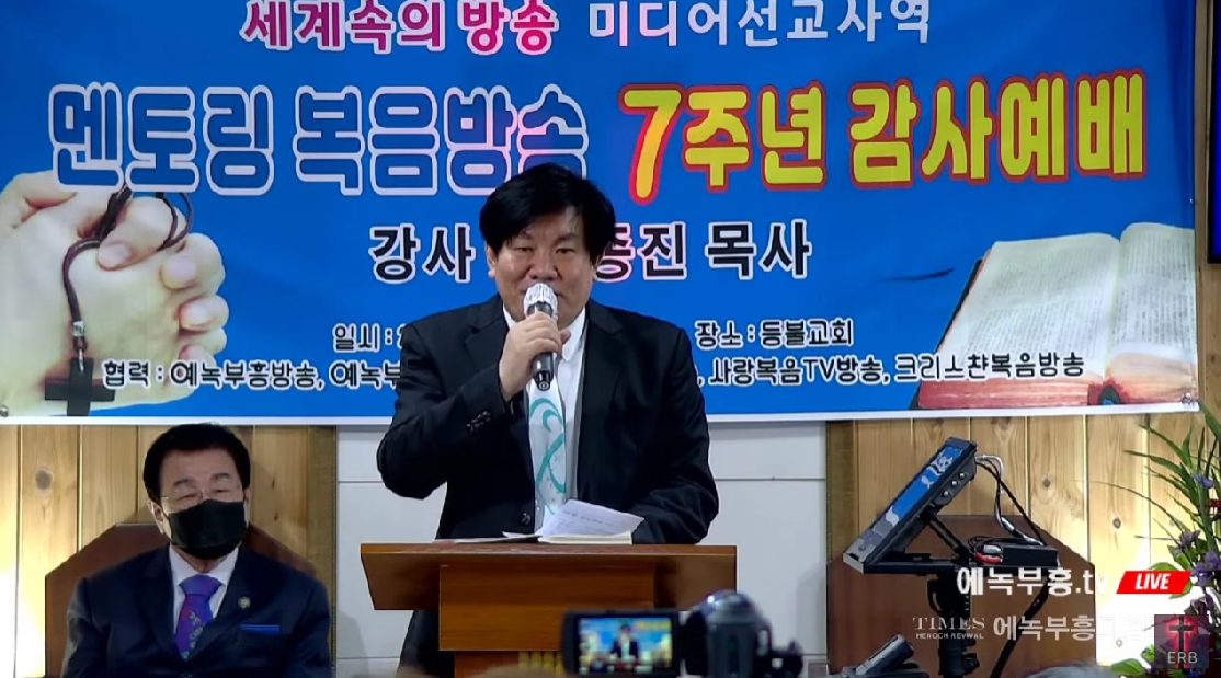 멘토링복음방송 설립 7주년 감사예배 드려.