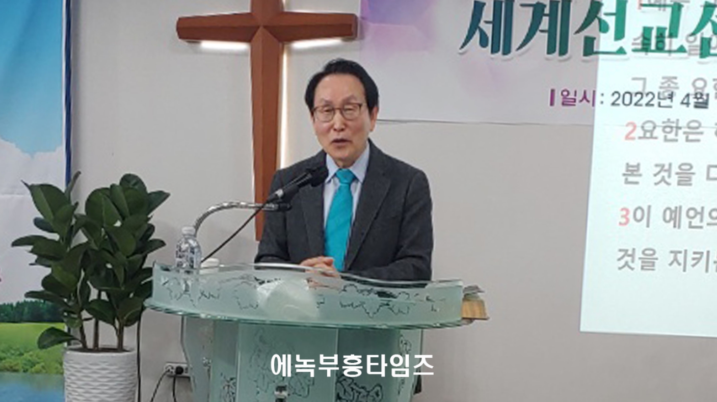 세계선교센터 설립감사예배 드려