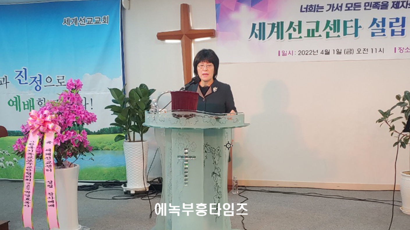 세계선교센터 설립감사예배 드려