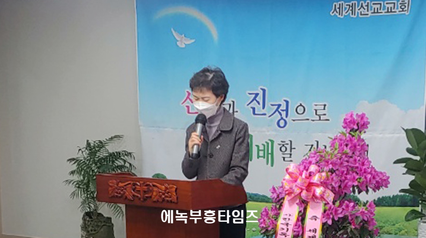 세계선교센터 설립감사예배 드려