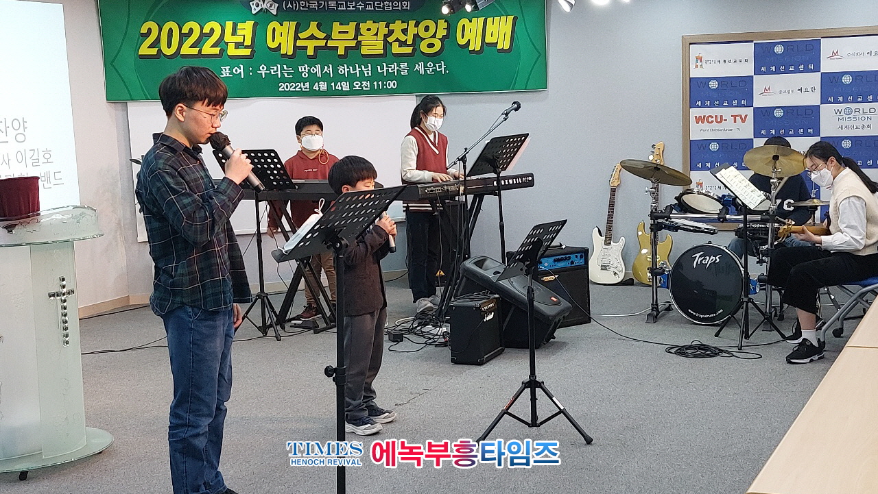 (사)한국기독교보수교단협의회 부활절 연합 찬양예배 드려.