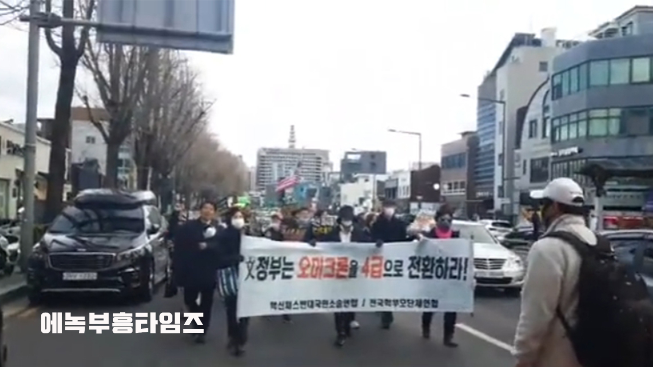 국소연 전학연, 정부의 5~11세 소아 대상 코로나19 백신 접종 및 국민기만방역 즉각 중단하라! 는 긴급 성명서 발표해.