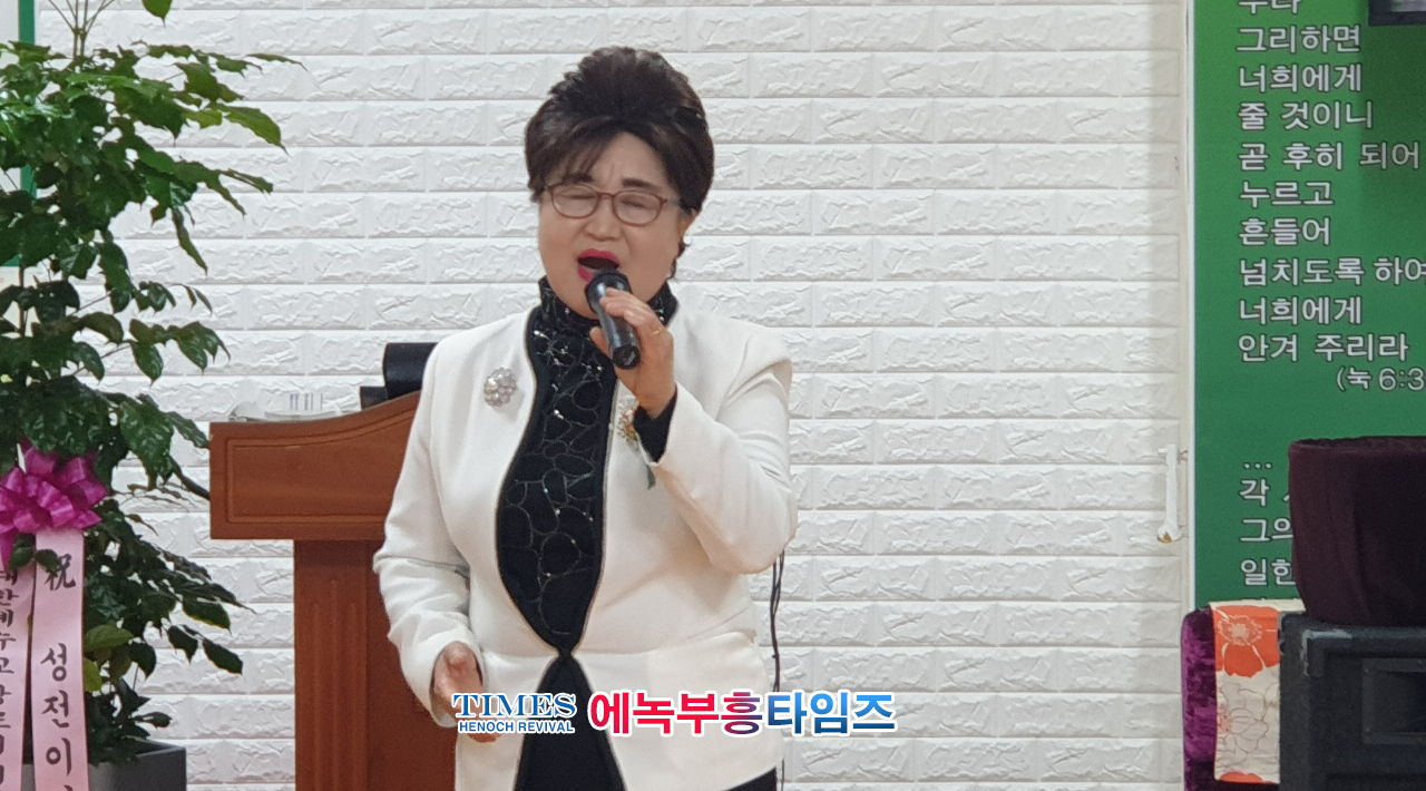 주비전교회 이숙희 목사 경기도 시흥에 교회를 이전하여 감사예배를 드리다.