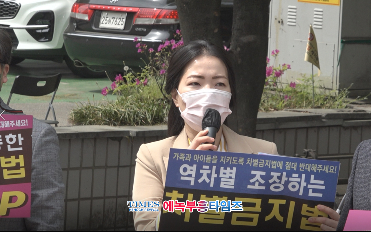 차별금지법제정반대국민행동, 인천광역시기독교총연합회외 단체들 “차별금지법제정추진을 중단하라!”며 더불어민주당 인천시당 앞에서 2차 기자회견을 가졌다.(1)