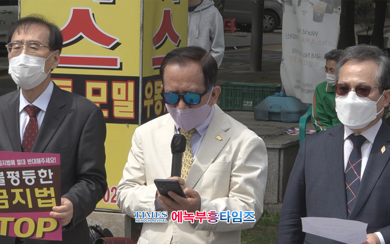 차별금지법제정반대국민행동, 인천광역시기독교총연합회외 단체들 “차별금지법제정추진을 중단하라!”며 더불어민주당 인천시당 앞에서 2차 기자회견을 가졌다.(1)