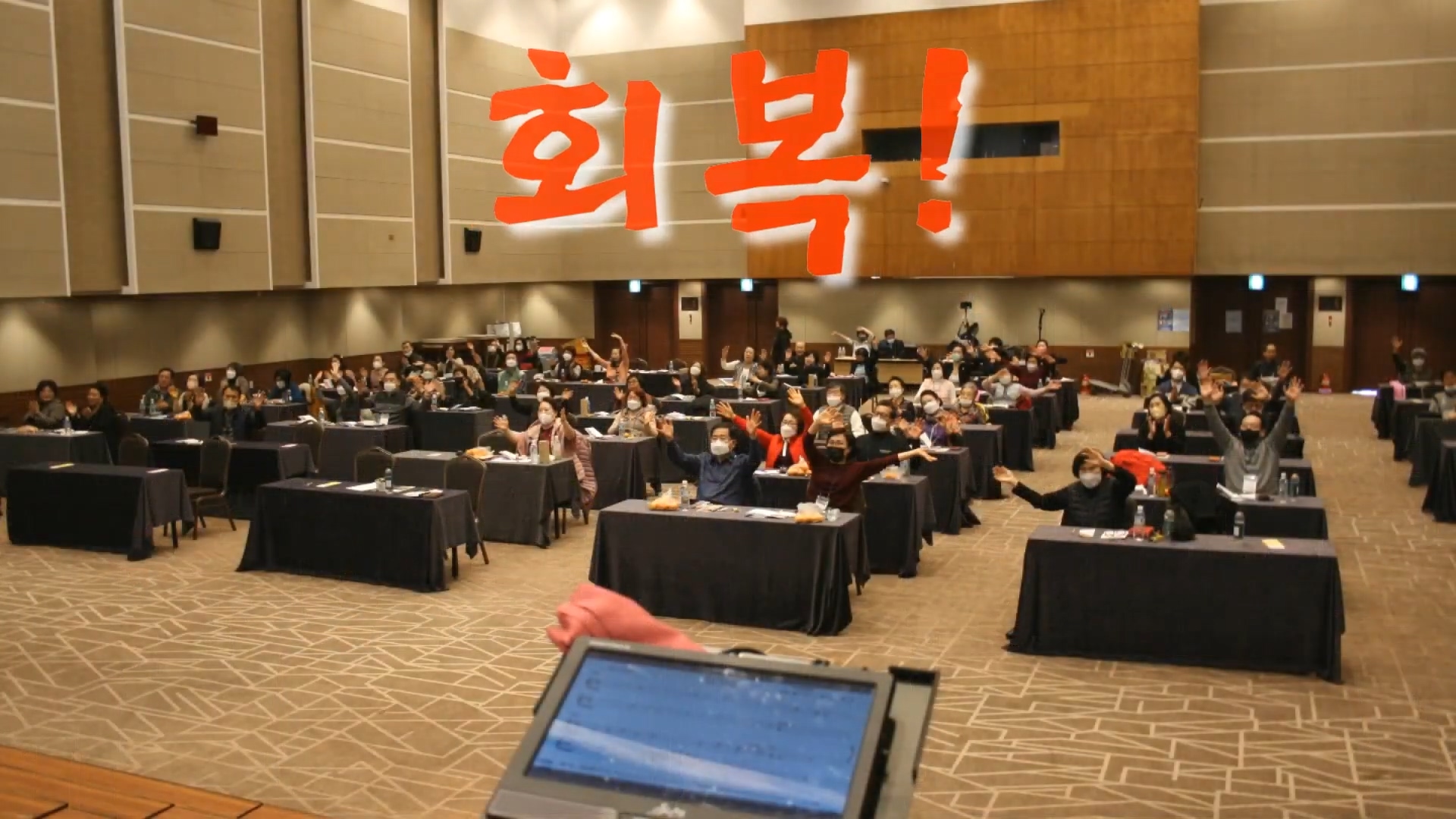 교회세움선교회 대표 신인숙 목사 스플라스 리솜 리조트서 3박4일간 [제4차 성령충만 영성회복 성회] 열고 있어.