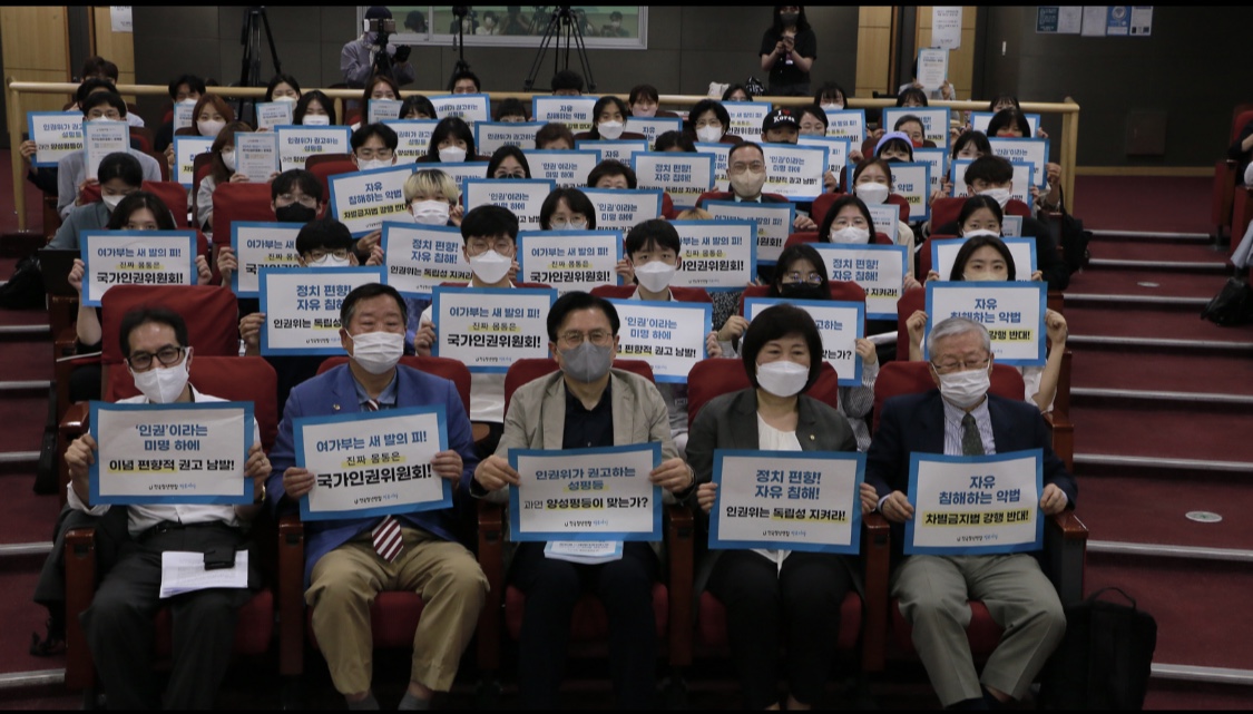 대한민국 재건국을 위한 청년리더 양성소 전국청년연합 바로서다 [2030청년들이 말하는 국가인권위원회의 문제점] 포럼 성황리 개최.