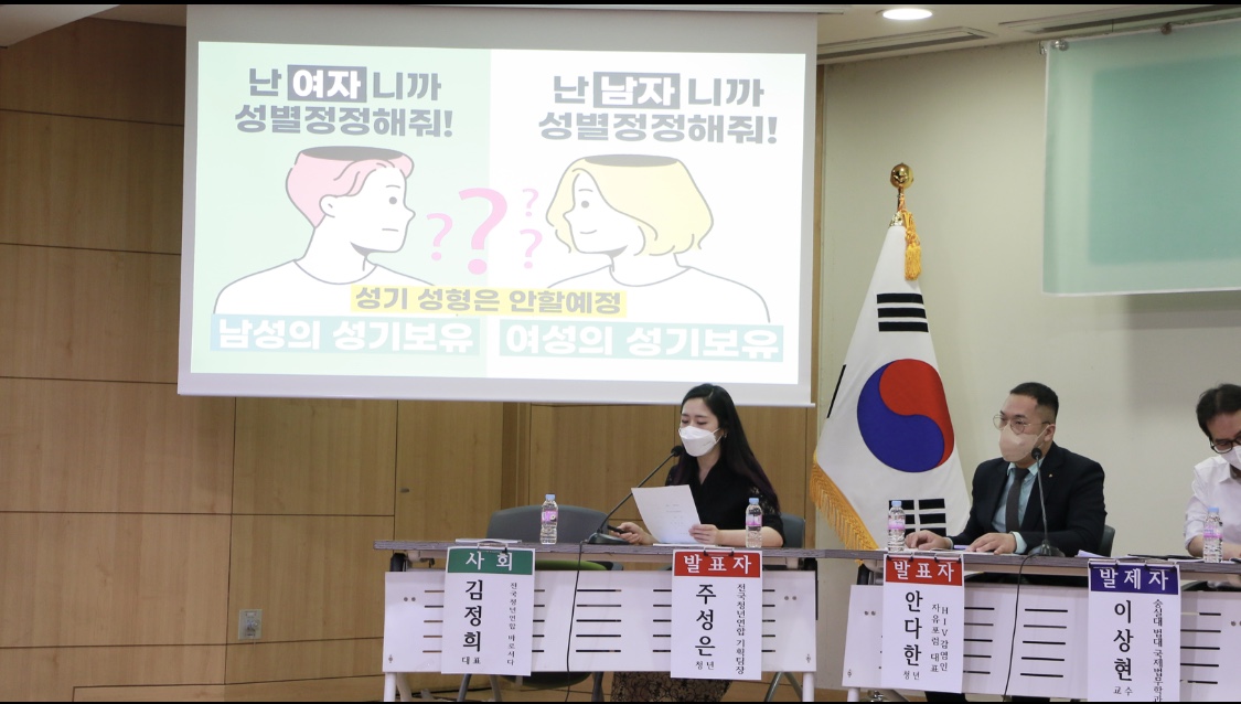 대한민국 재건국을 위한 청년리더 양성소 전국청년연합 바로서다 [2030청년들이 말하는 국가인권위원회의 문제점] 포럼 성황리 개최.