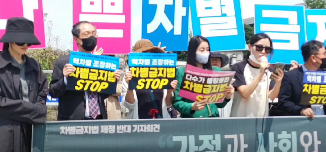 전국학부모단체연합 외 62개 단체, 국회의사당앞에서 "국가와 가정과 사회와 교육을 파괴하는 차별금지법 제정 반대" 기자회견을 가졌다.