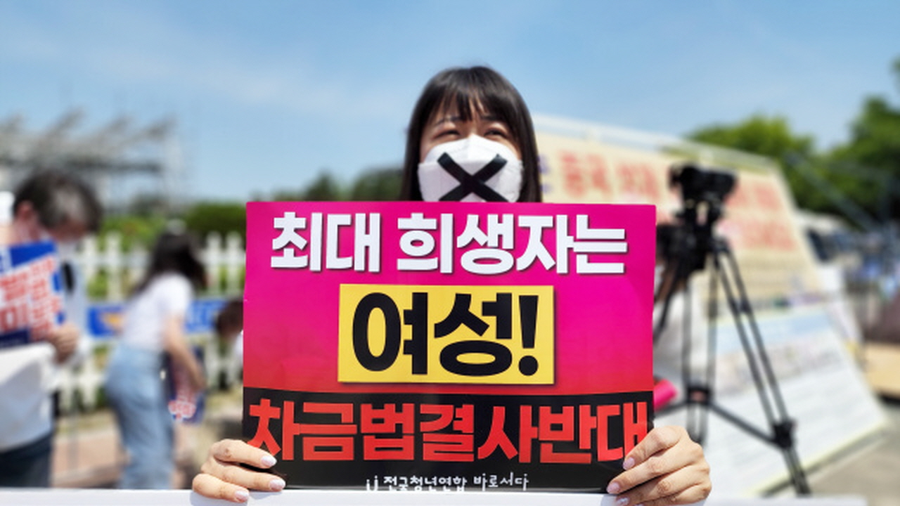 전국청년연합 ‘바로서다’ 차별금지법 반대 성명서 내.