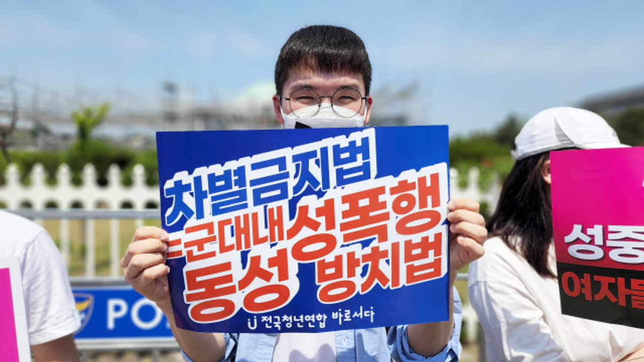 전국청년연합 ‘바로서다’ 차별금지법 반대 성명서 내.