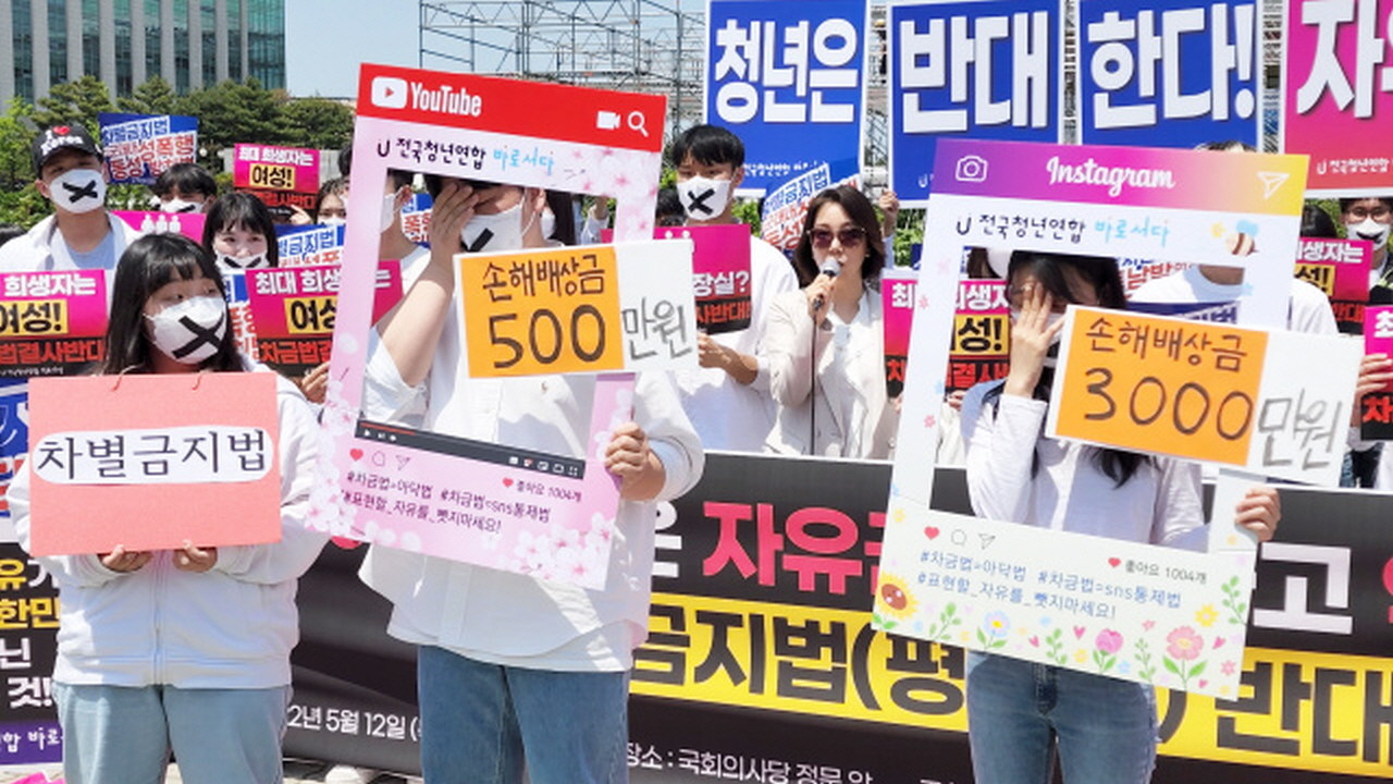 전국청년연합 ‘바로서다’ 차별금지법 반대 성명서 내.