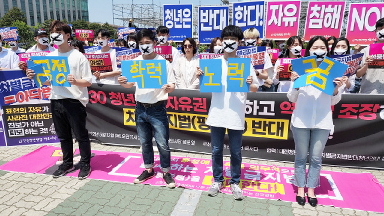전국청년연합 ‘바로서다’ 차별금지법 반대 성명서 내.