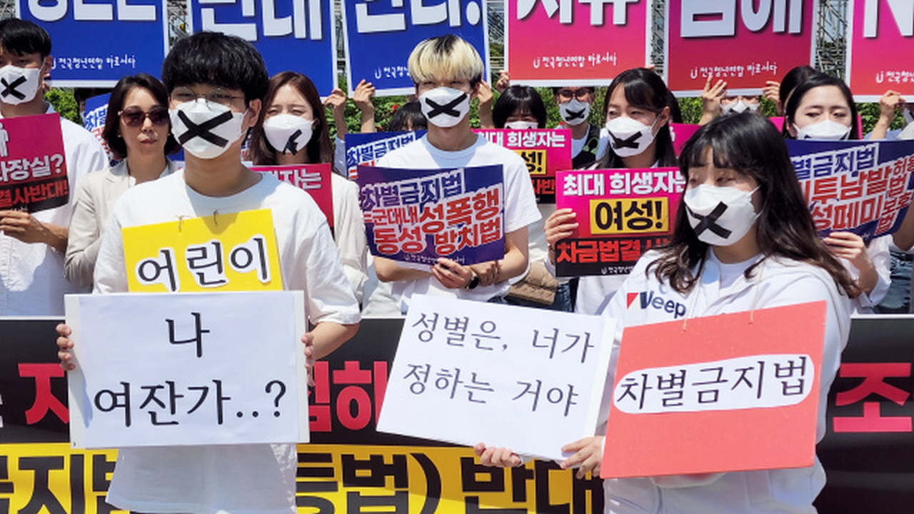 전국청년연합 ‘바로서다’ 차별금지법 반대 성명서 내.
