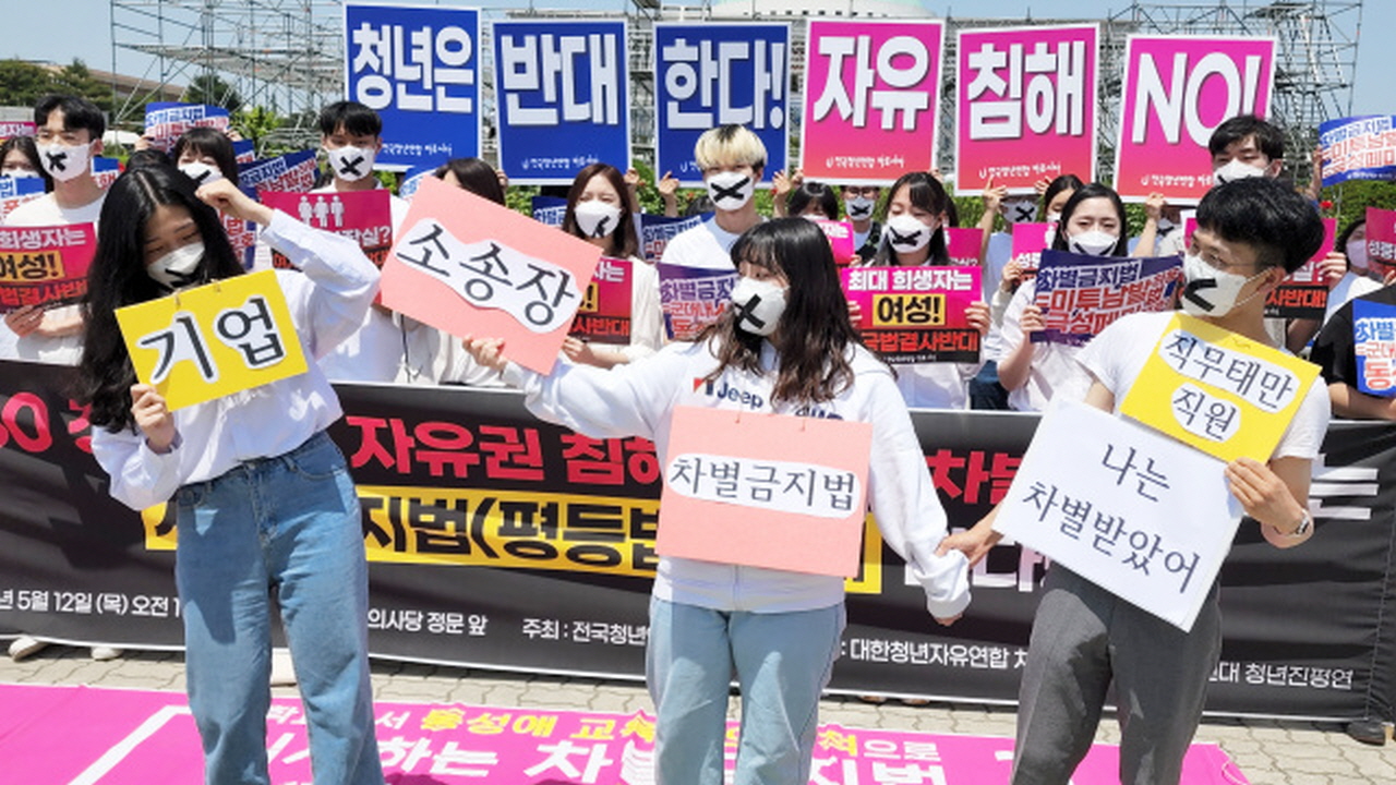 전국청년연합 ‘바로서다’ 차별금지법 반대 성명서 내.