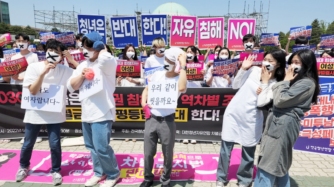 전국청년연합 ‘바로서다’ 차별금지법 반대 성명서 내.