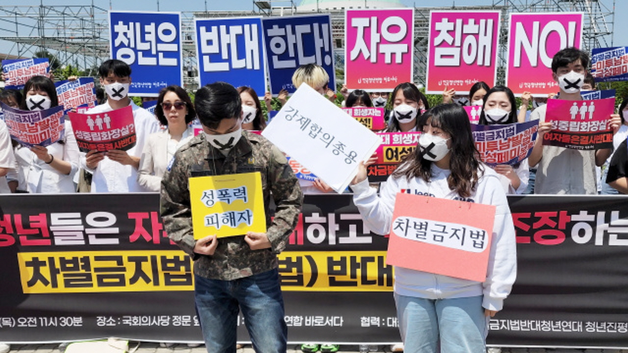 전국청년연합 ‘바로서다’ 차별금지법 반대 성명서 내.