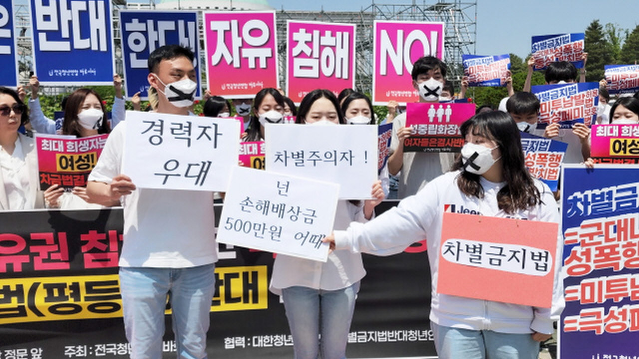 전국청년연합 ‘바로서다’ 차별금지법 반대 성명서 내.