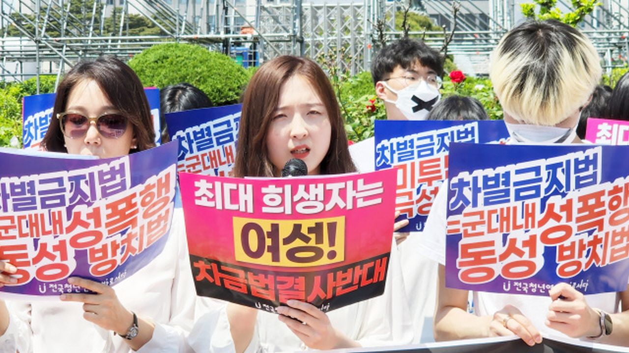 전국청년연합 ‘바로서다’ 차별금지법 반대 성명서 내.