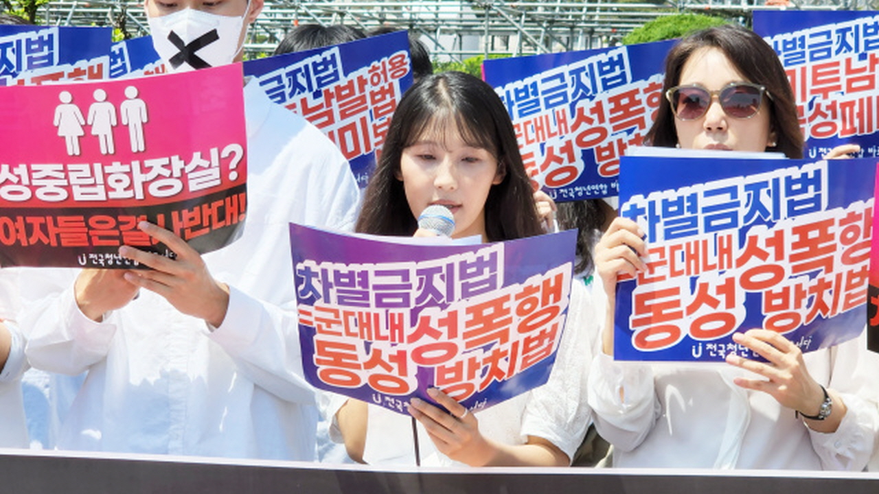전국청년연합 ‘바로서다’ 차별금지법 반대 성명서 내.