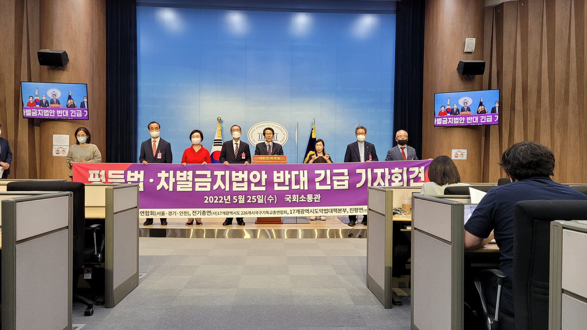 수기총, 전기총연, 악대본, 진평연, 국회소통관서 더불어민주당을 강력 규탄 기자회견 및 성명서 발표해.