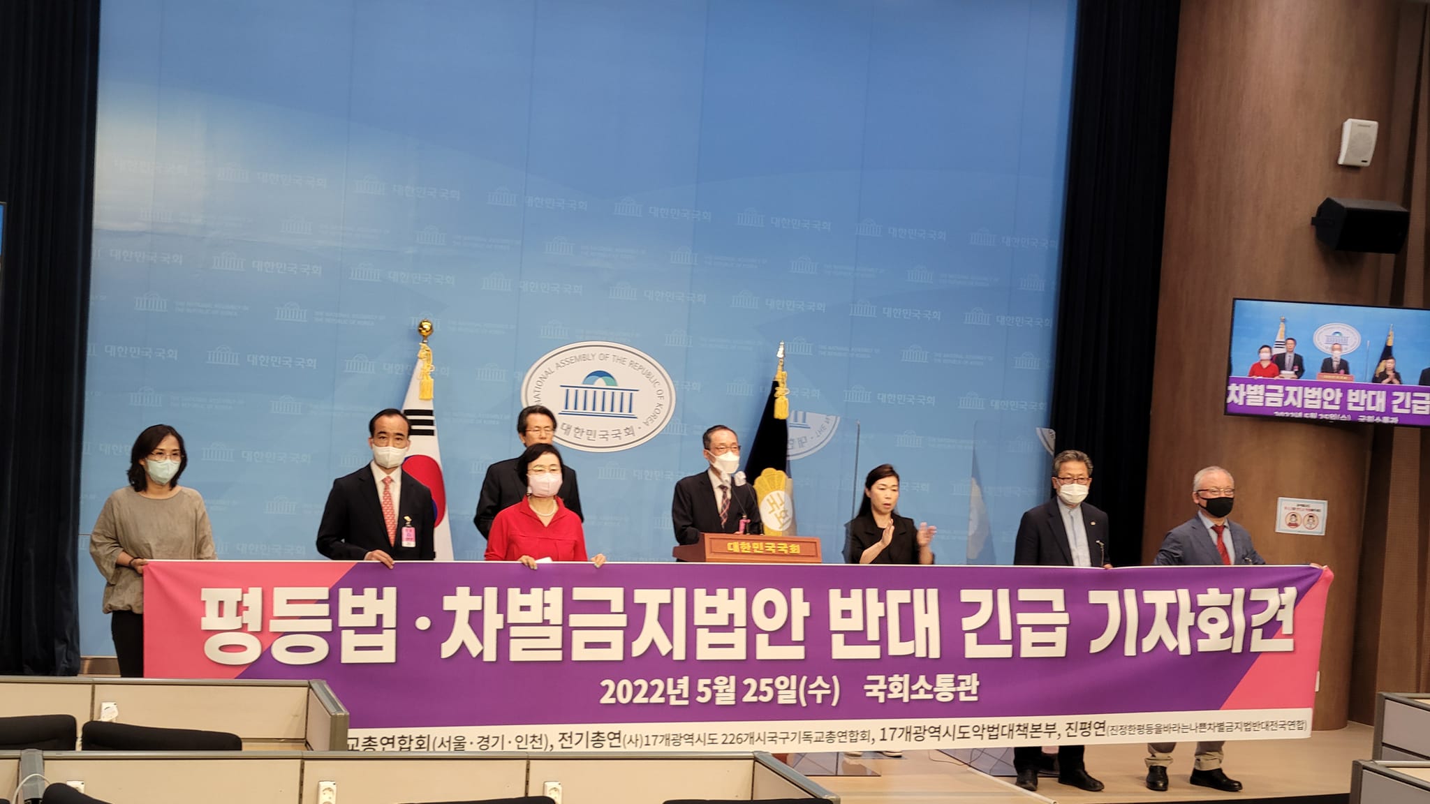 수기총, 전기총연, 악대본, 진평연, 국회소통관서 더불어민주당을 강력 규탄 기자회견 및 성명서 발표해.