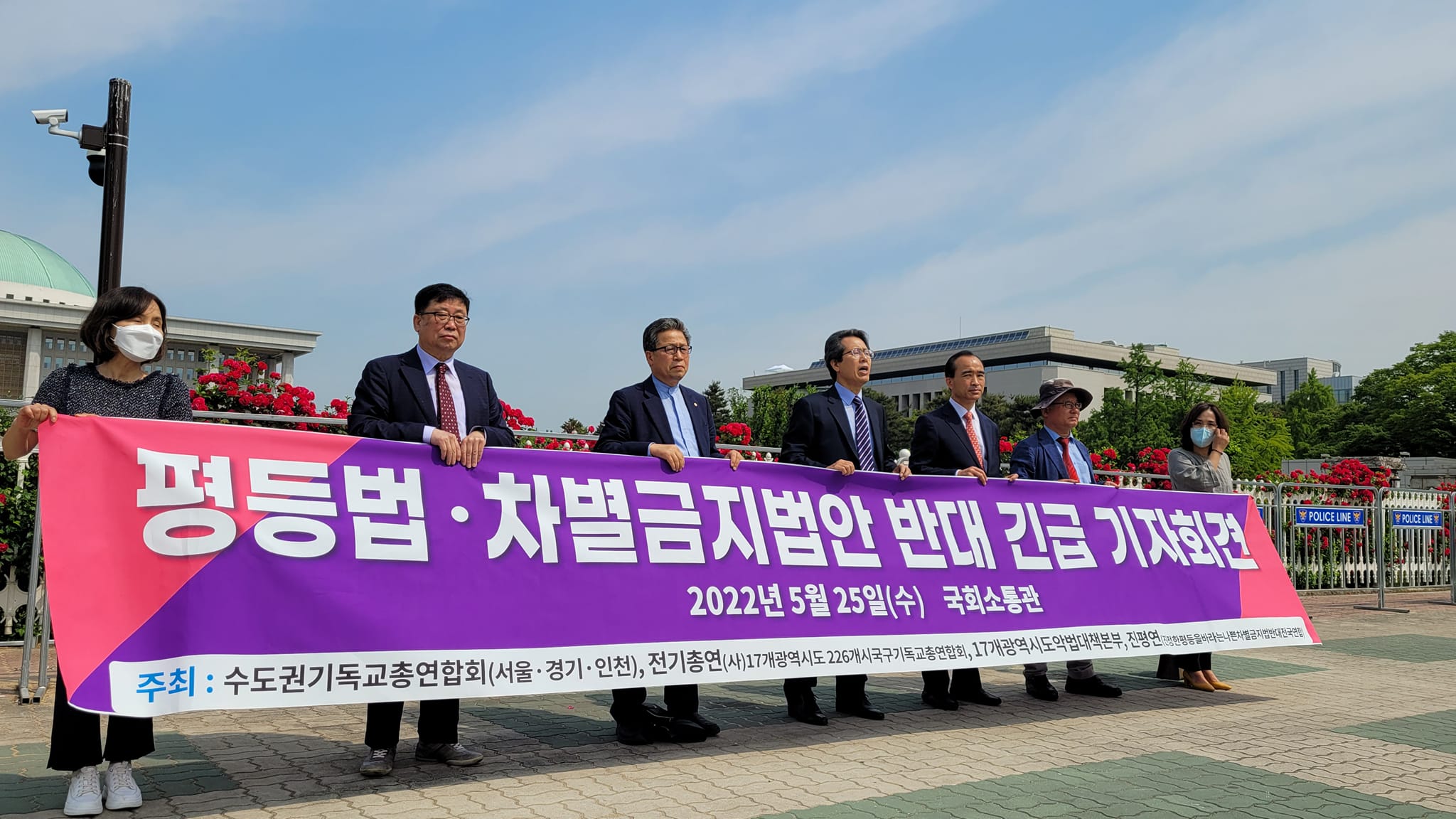 수기총, 전기총연, 악대본, 진평연, 국회소통관서 더불어민주당을 강력 규탄 기자회견 및 성명서 발표해.