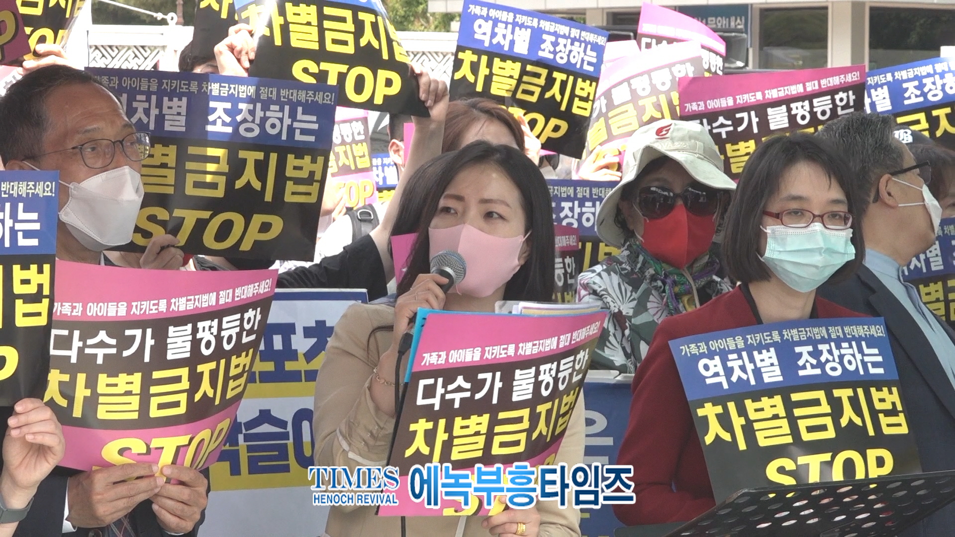 진평연 외 기독교단체들, 국민들 대다수가 찬성하지않는 15년만에 열린 차별금지법 공청회 불법 불공정이라고 국회의사당 앞에서 기자회견 열고 외쳐.