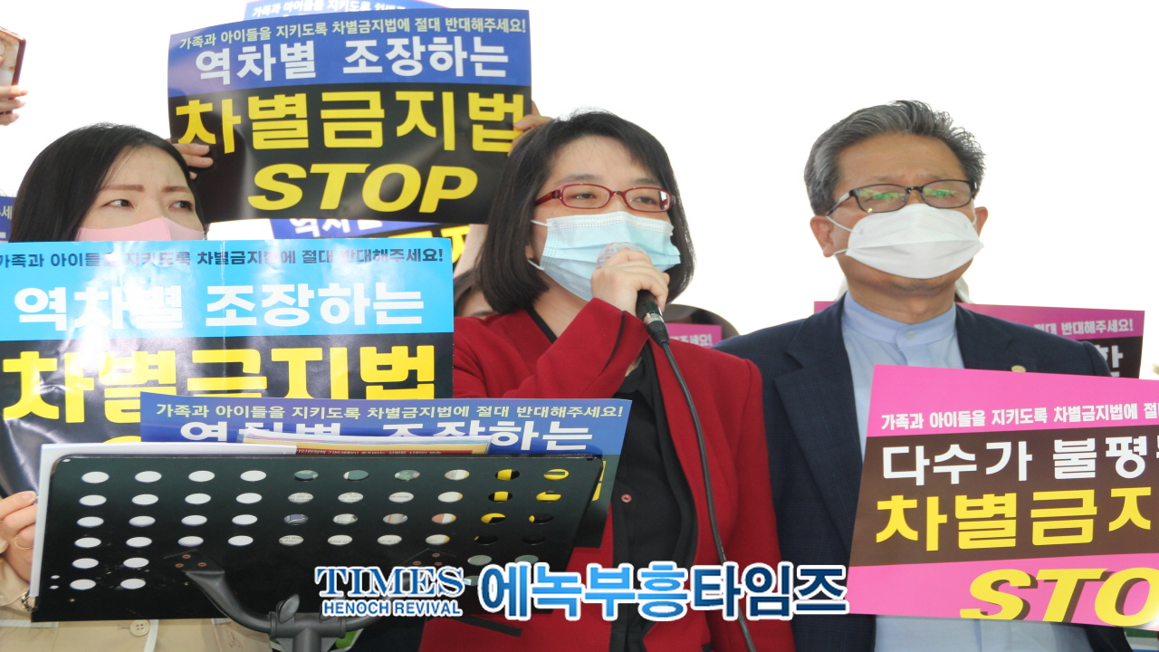진평연 외 기독교단체들, 국민들 대다수가 찬성하지않는 15년만에 열린 차별금지법 공청회 불법 불공정이라고 국회의사당 앞에서 기자회견 열고 외쳐.