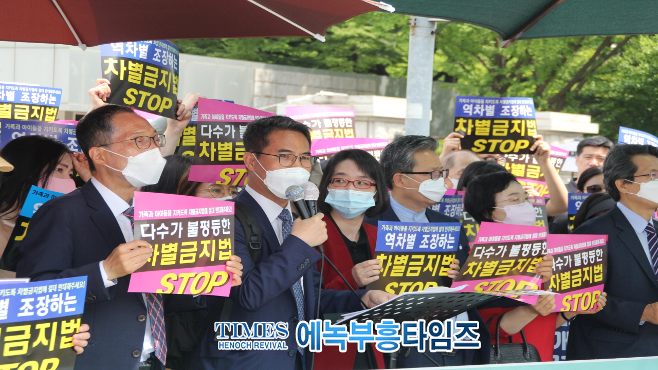 진평연 외 기독교단체들, 국민들 대다수가 찬성하지않는 15년만에 열린 차별금지법 공청회 불법 불공정이라고 국회의사당 앞에서 기자회견 열고 외쳐.